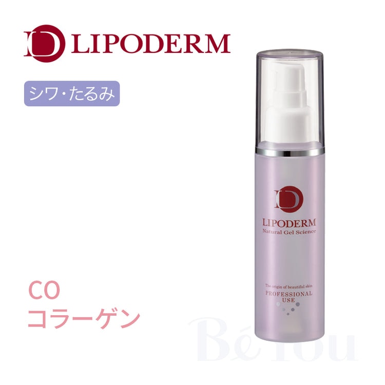 リポデルム スーパーエッセンス ＜CO＞ コラーゲン 100mL【業務用】