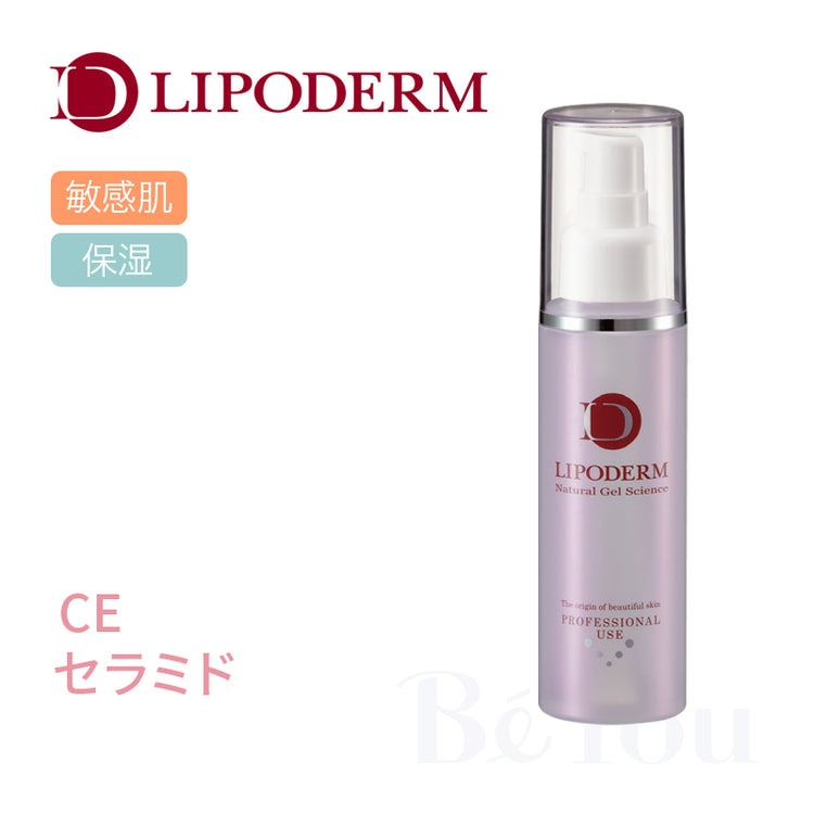 ブランド,LIPODERM（リポデルム） | エステサロン用品専門の業務用卸