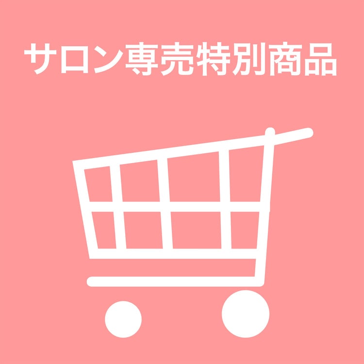 サロン専売特別品【233-0011】【在庫限り】