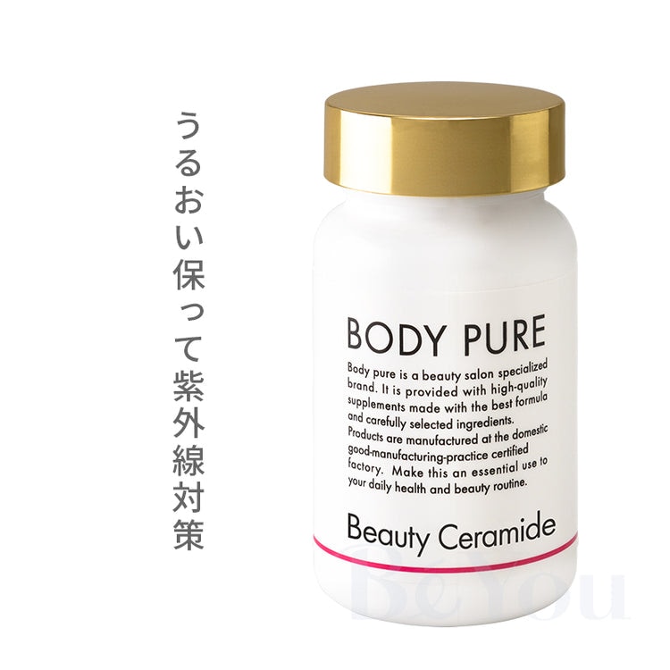 BODY PURE（ボディピュア） ビューティーセラミド ～クリアプロ～ 120粒
