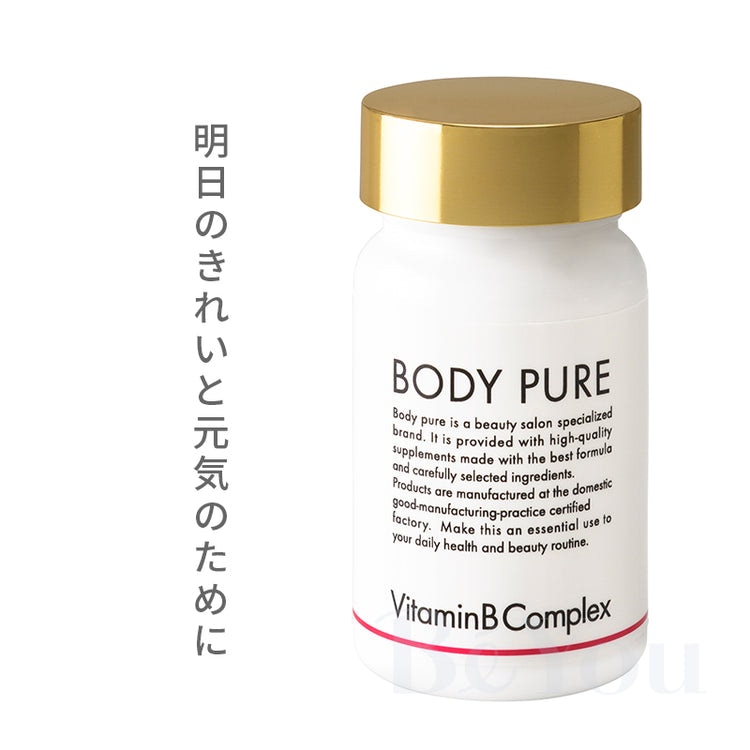 BODY PURE（ボディピュア） ビタミンＢコンプレックス 60粒