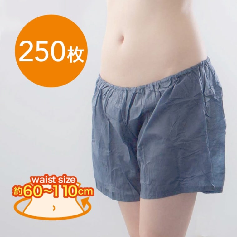 ボクサー(男女兼用)ネイビー 250枚