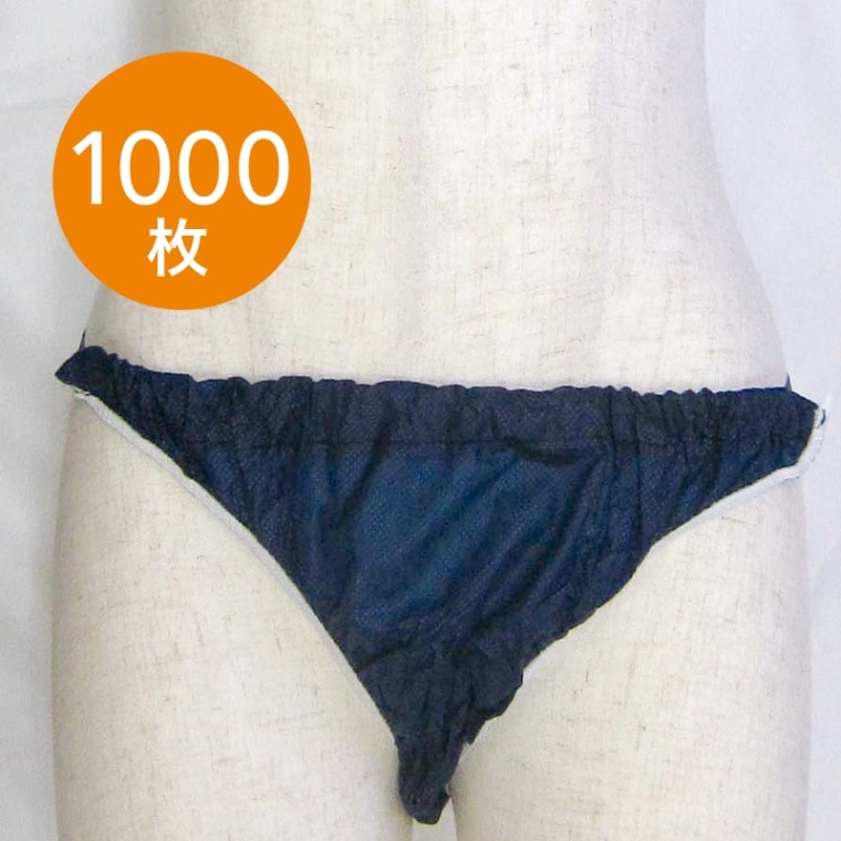 スライドパンツ ネイビー 1000枚