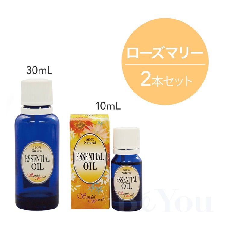 サンダルウッド エッセンシャルオイル ローズマリー 2本セット 10mL