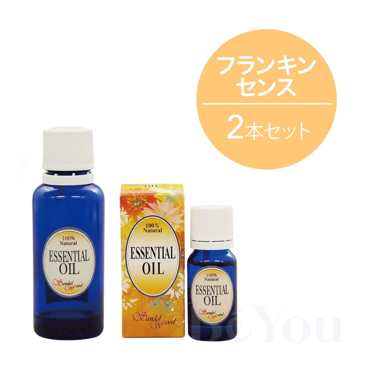 サンダルウッド エッセンシャルオイル フランキンセンス 2本セット 10mL