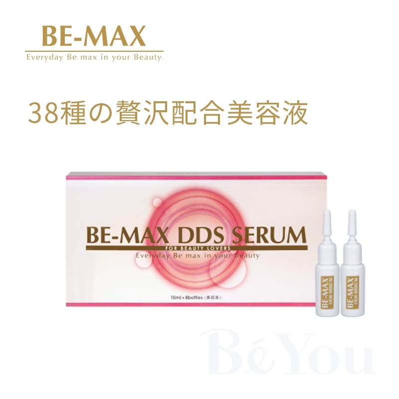 BE-MAX DDS SERUM 10ml×8本