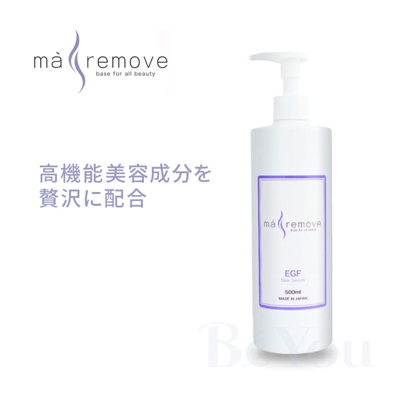 ma remove（マ・リムーブ） EGFスキンセラム（店販・業務両用）500ml