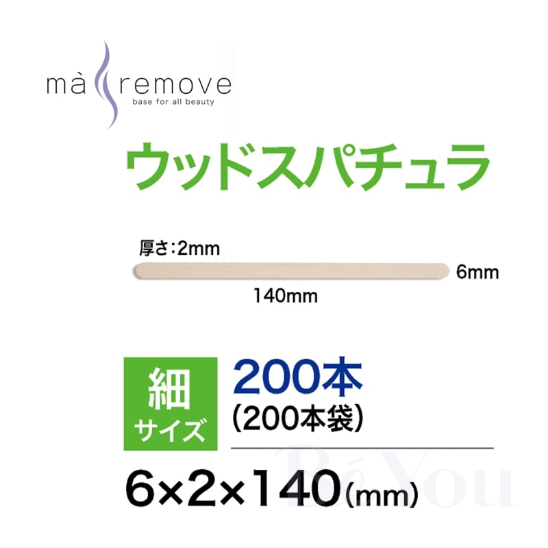 ブランド,ma remove（マ・リムーブ） | エステサロン用品専門の