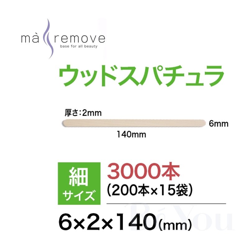 ブランド,ma remove（マ・リムーブ） | エステサロン用品専門の業務用