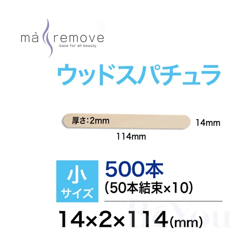 ブランド,ma remove（マ・リムーブ） | エステサロン用品専門の