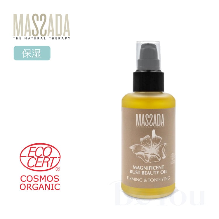 マサダ マグニフィセント バストビューティーオイル 100mL【OUTLET】