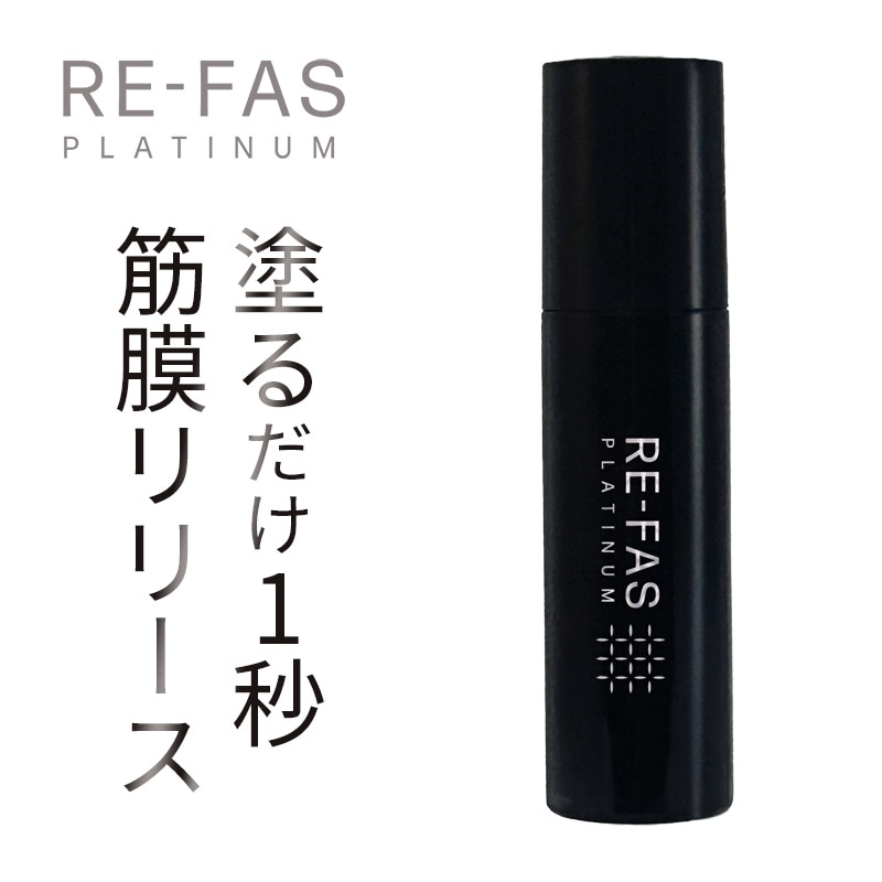 Re-fas プラチナムローション 500mL【業務用】 | 施術用ジェル