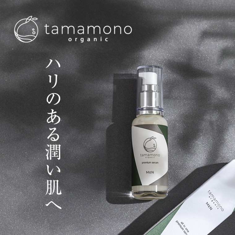 tamamono プレミアムセラム 60ml