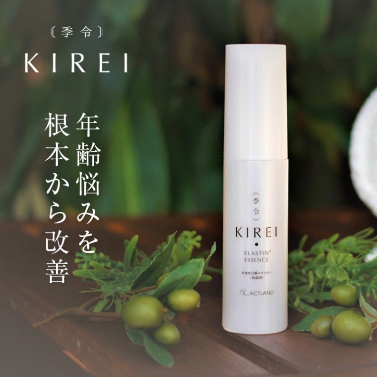 季令（キレイ） エッセンス 30mL
