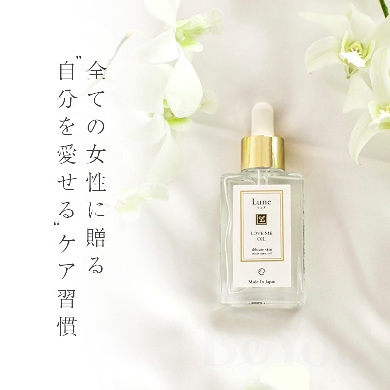 LOVE ME OIL スキンオイル 30mL
