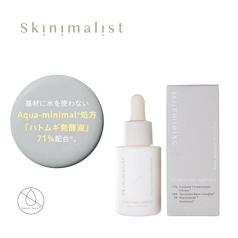 skinimalist（スキニマリスト） シラタマアンプル 30mL