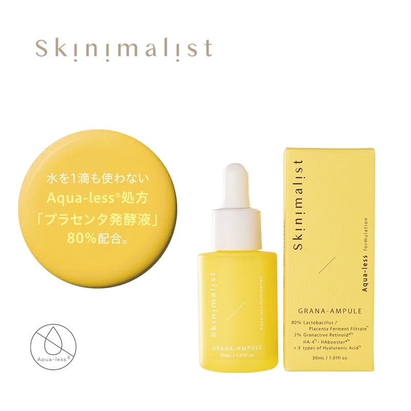 skinimalist（スキニマリスト） グラナアンプル 30mL