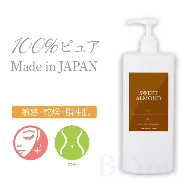 IMPスイートアーモンドオイル 1000mL
