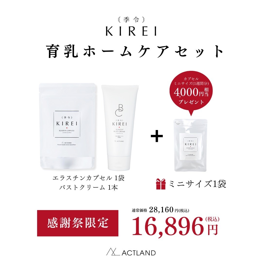 薬用 ピュアナス 見易かっ バスト 美容液 バストケア 25ml 3本