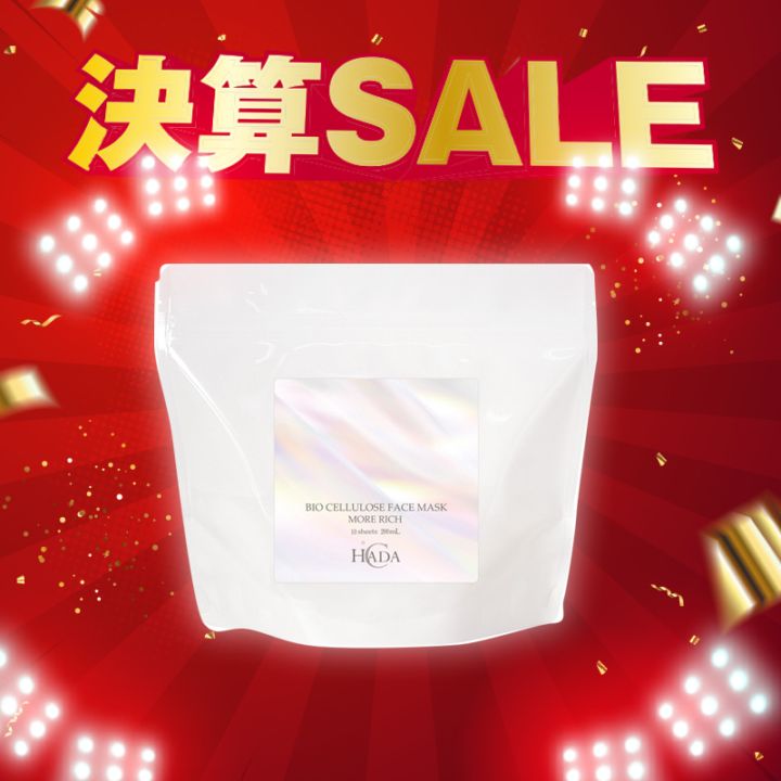 【決算SALE】HADA℃ バイオセルロース フェイスマスク モアリッチ 10枚入