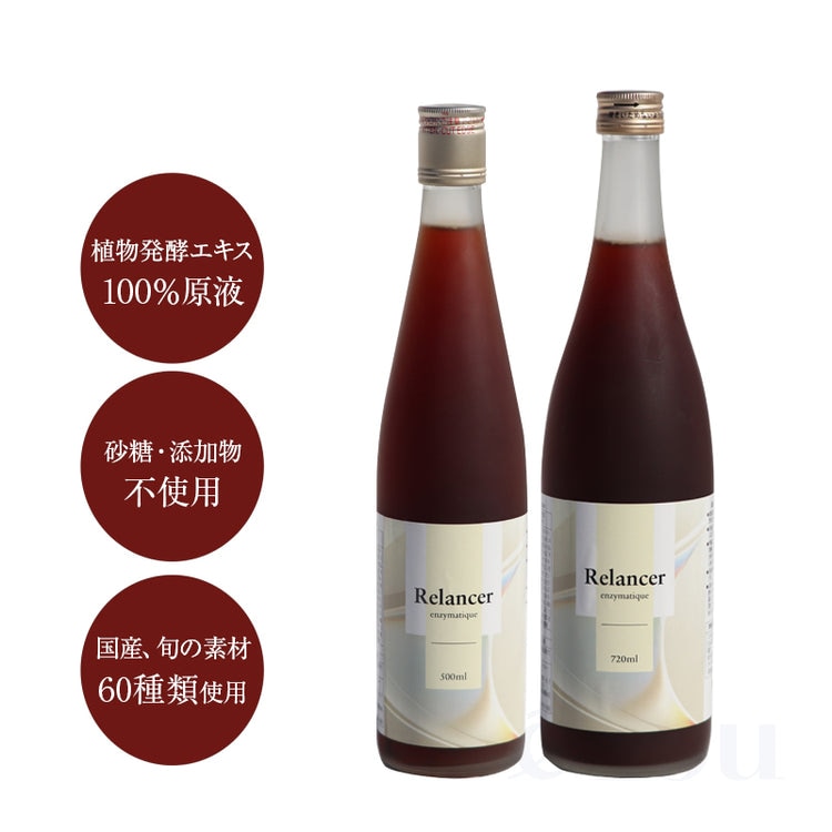 【初回割引中】Relancer enzymatique エンジマティック 720mL