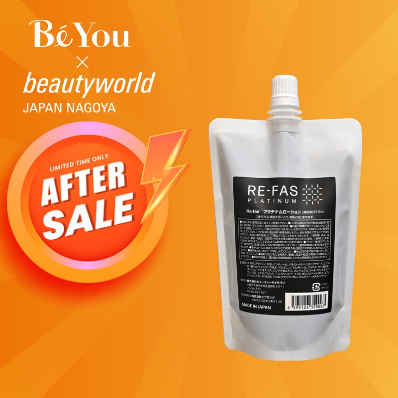 予約注文】Re-fas プラチナムローション 100mL 12本+1セット