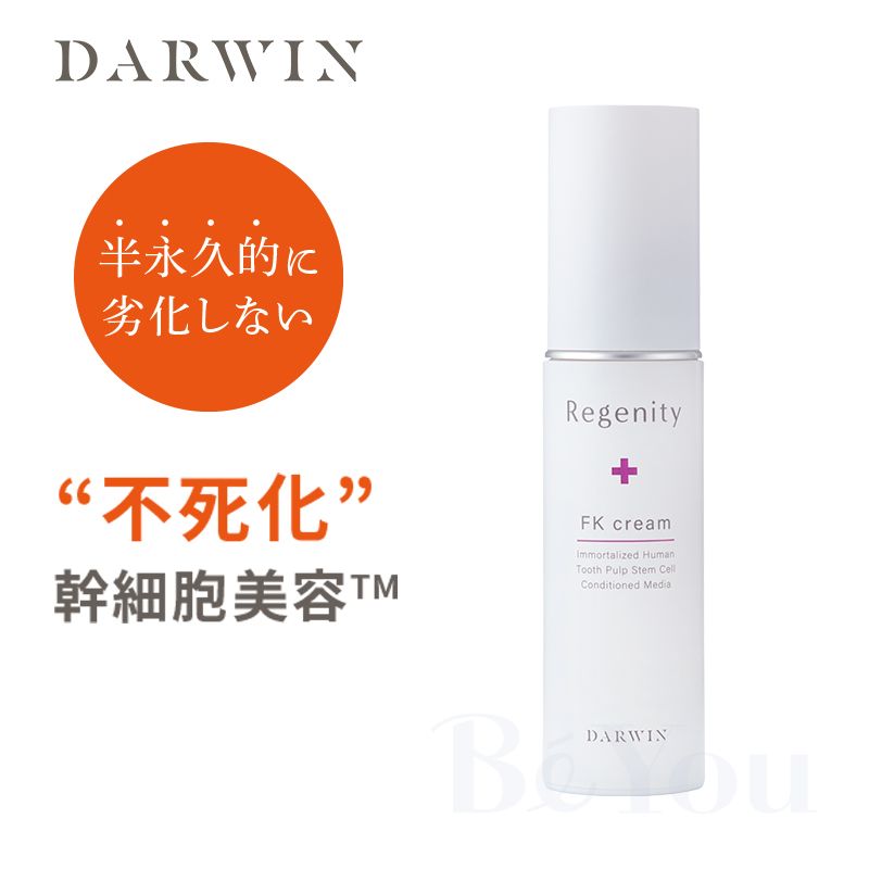 Darwin 幹細胞　リジェニティ FKクリーム 30g 正規品　サロン専門品 Darwin リジェニティ FKクリーム 30gの卸・通販 | ビューティ