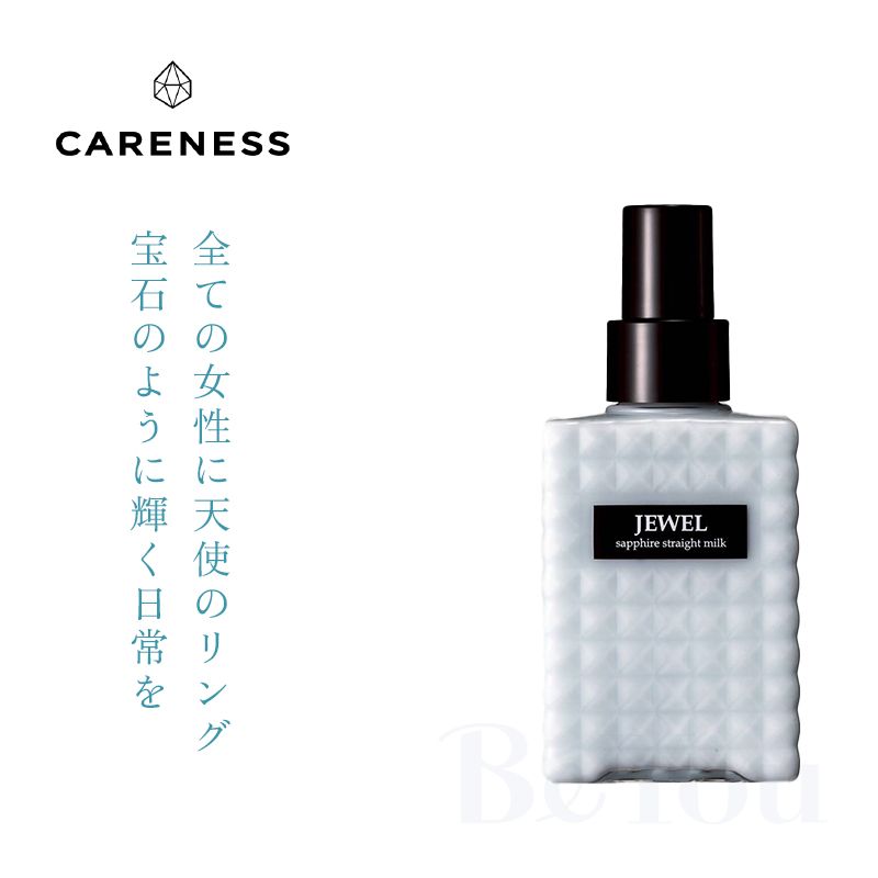 CARENESS（ケアネス）ジュエル ストレートミルク サファイア 130mL
