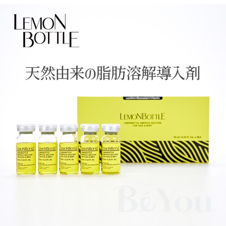 レモンボトル アンプル ソリューション 1箱 （10mL×5本）【アウトレット】