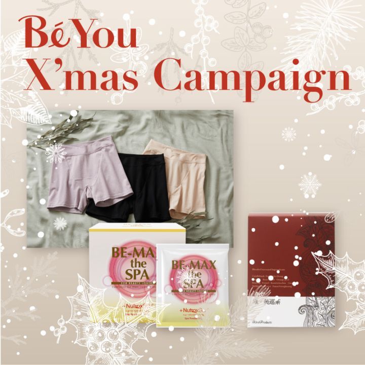 ご自愛温活セット【BiYouコフレ2025】