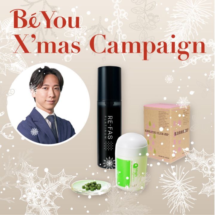 笹原セレクション【BiYouコフレ2025】