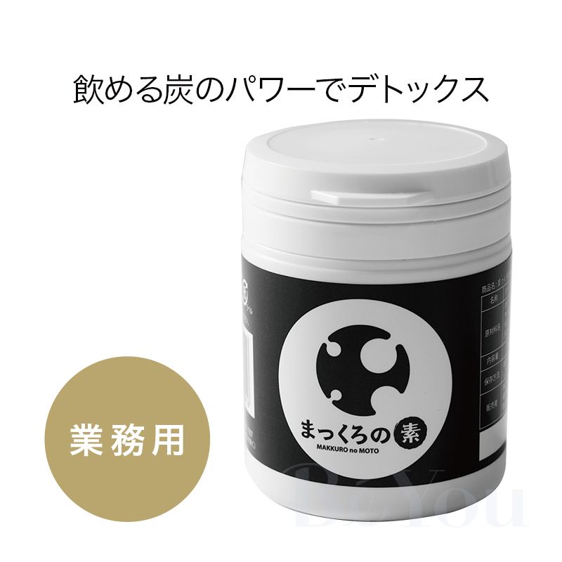まっくろの素　業務用100g