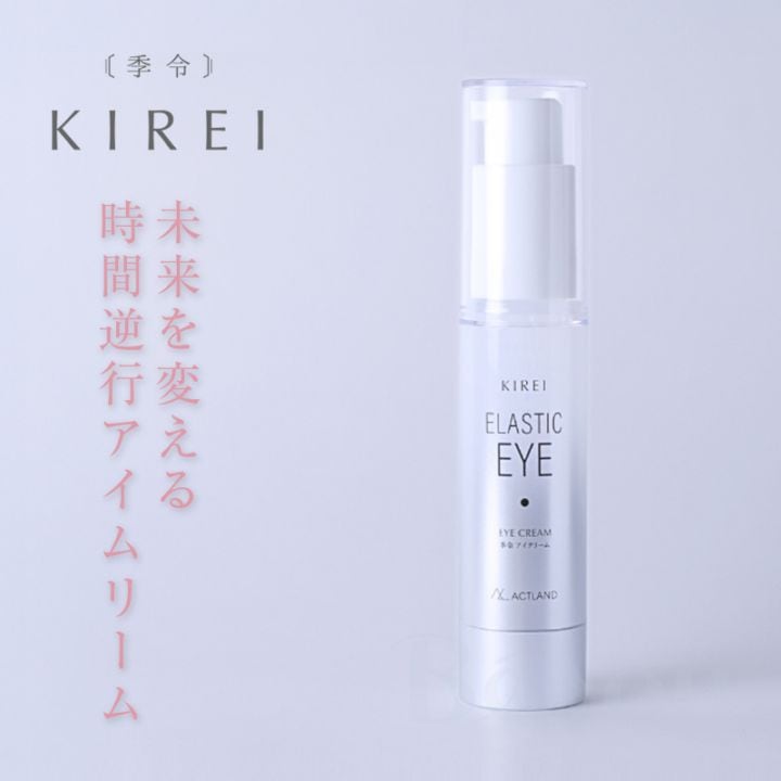 季令（キレイ）エラスティックアイ 20g【予約注文】
