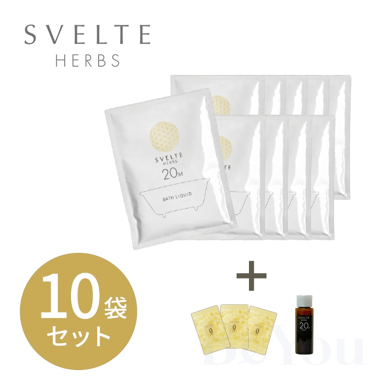 SVELTE HERBS 20Mバスリキッド 10袋セット【数量限定】