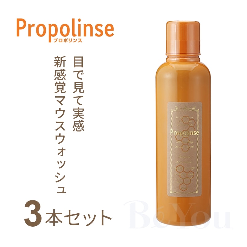 プロポリンス 600mL 3本セット【OUTLET】