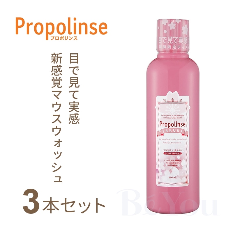 プロポリンスさくら 600mL 3本セット【OUTLET】