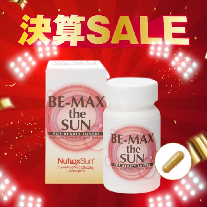 【決算SALE】BE-MAX the SUN 30粒入 1箱