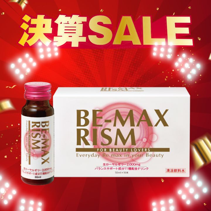 【決算SALE】BE-MAX RISM 50ml×10本