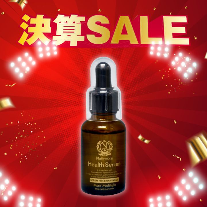 【決算SALE】ネイリーモ ヘルスセラム 30mL【業務用】