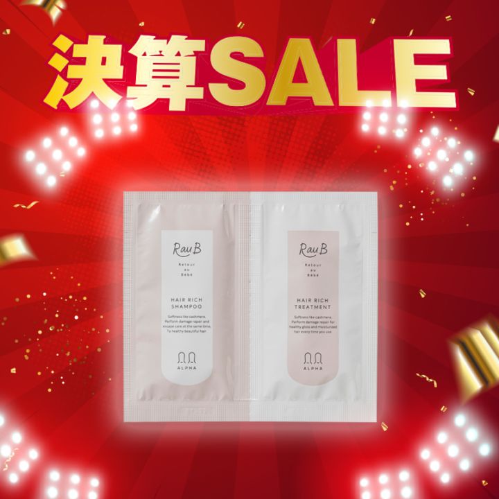 【決算SALE】RauB（ラウブ） シャンプー＆トリートメント ペアサシェ	10ml/10g