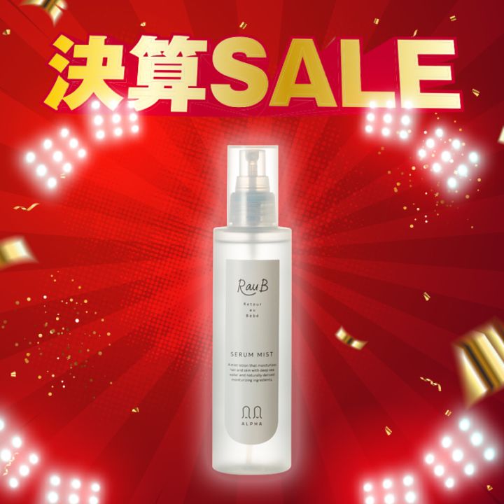 【決算SALE】RauB（ラウブ） セラムミスト 200mL