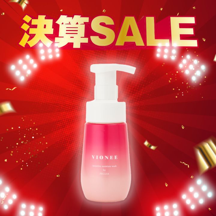 【決算SALE】VIONEE センシティブモイスチャーウォッシュ 150mL