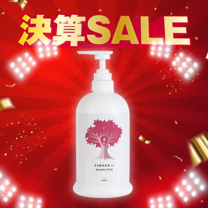 【決算SALE】VIONEE.PRO センシティブパック 800mL