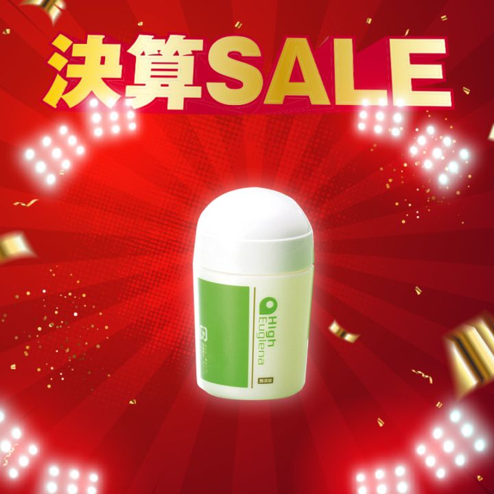 【決算SALE】ハイ・ユーグレナ 360粒