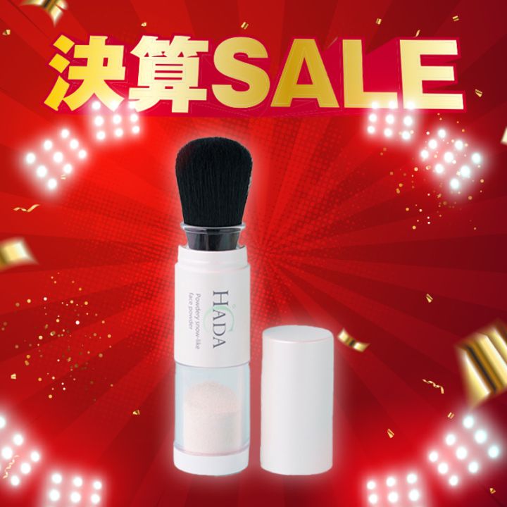 【決算SALE】HADA℃ フラフィーホワイトパウダー