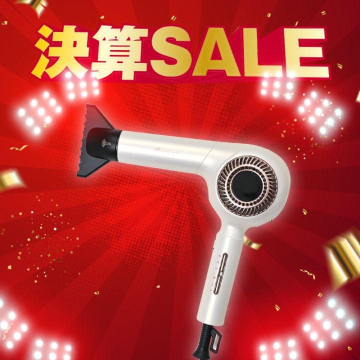 【決算SALE】ILP ドライヤー