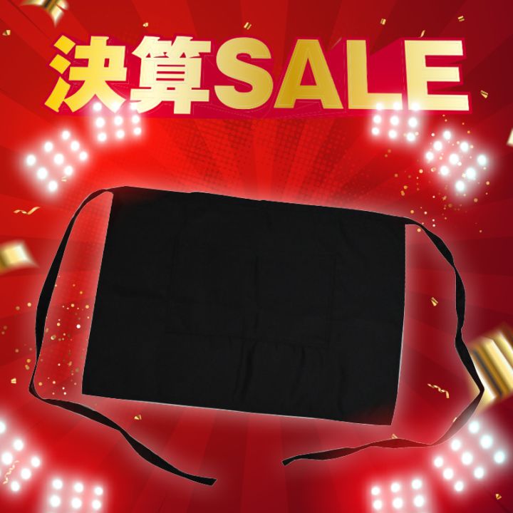 【決算SALE】カフェエプロン