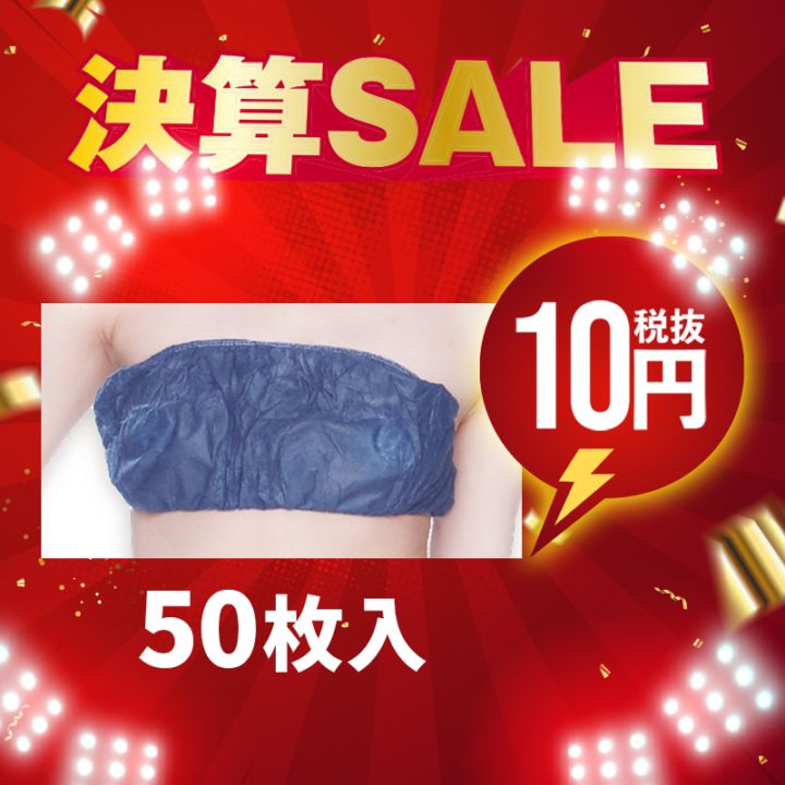 【決算SALE】ペーパーブラ ネイビー 50枚【1日1個限定】