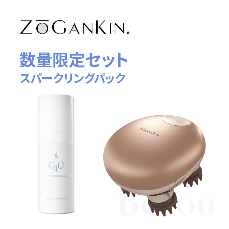 【数量限定】ゾーガンキンスカルプ G4U スパークリングパックセット