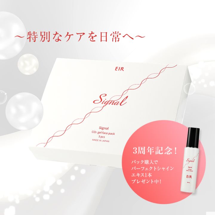 今月のおすすめ ,季節のキャンペーン | エステサロン用品専門の業務用